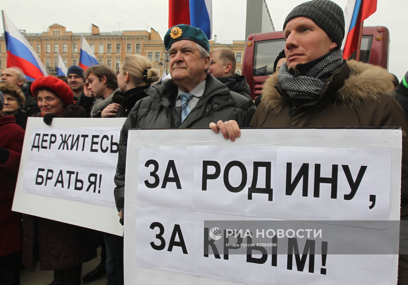 Митинг в Петербурге выразил солидарность с Крымом и решением Совфеда