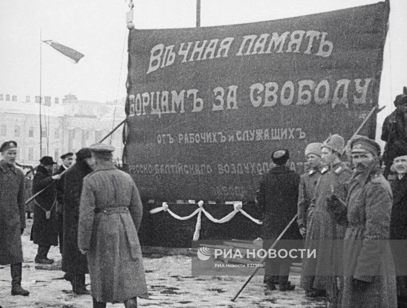Похороны жертв февральской революции