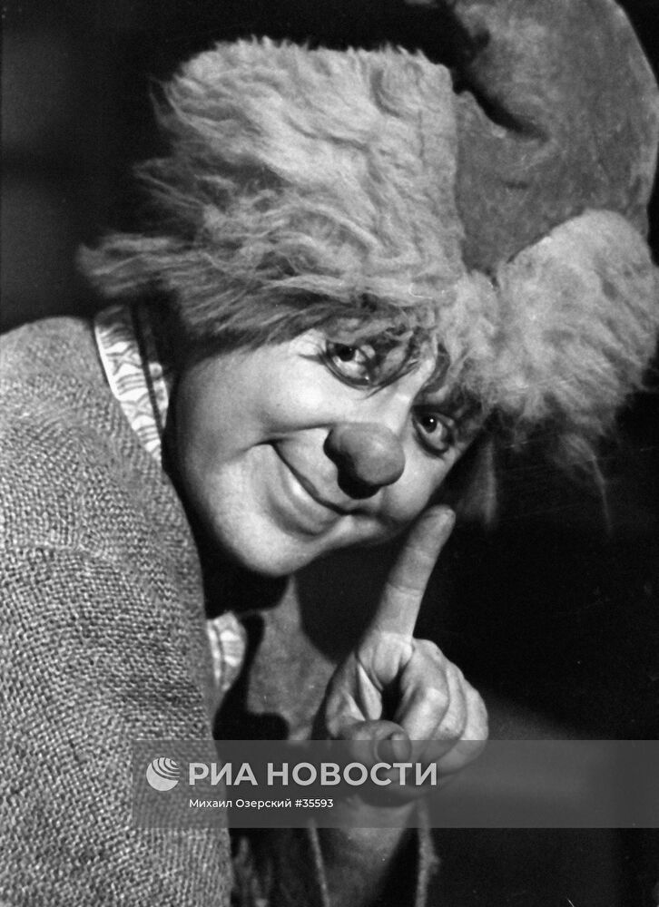 ПОПОВ КЛОУН ЦИРК