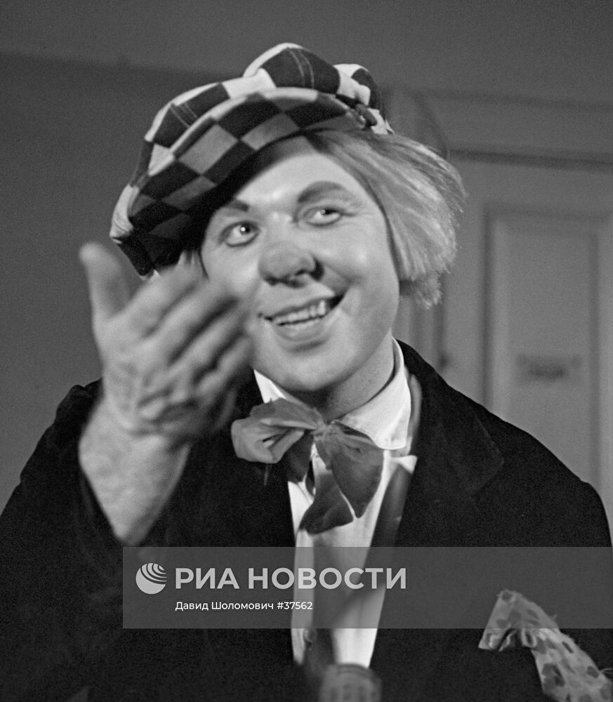 КЛОУН ПОПОВ