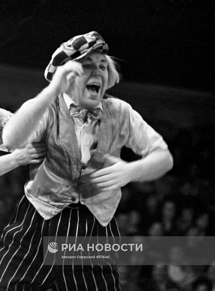 КЛОУН ПОПОВ АРЕНА