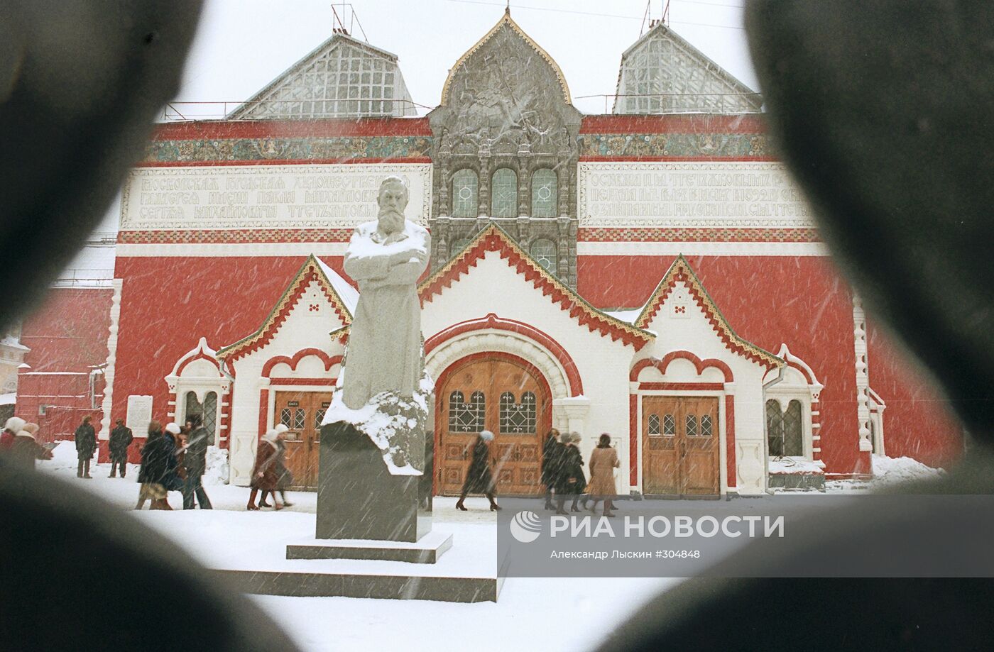 Государственная Третьяковская галерея