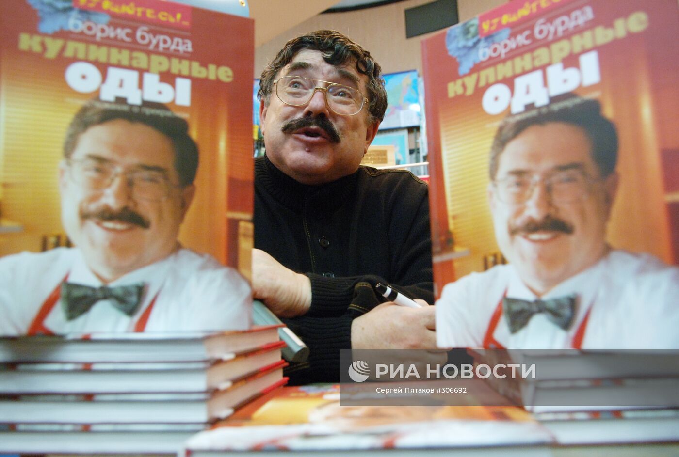 Борис Бурда