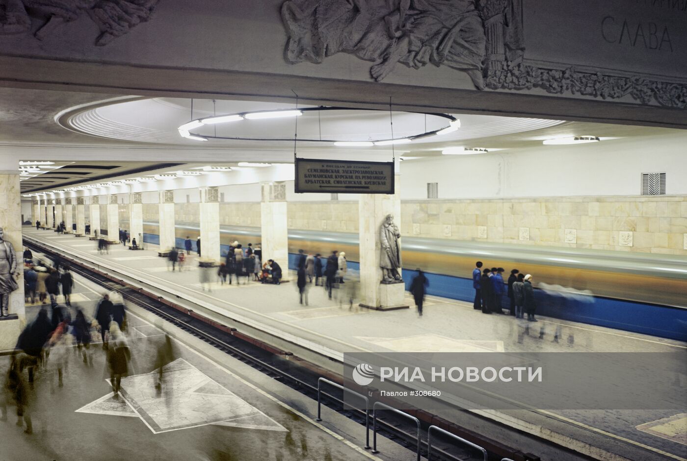 Станция метро "Партизанская"