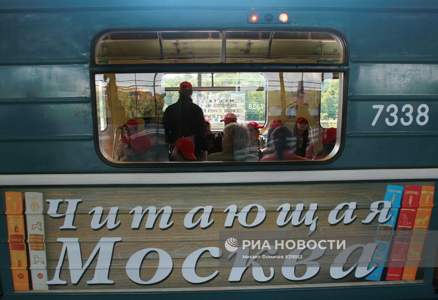 Метропоезд "Читающая Москва "