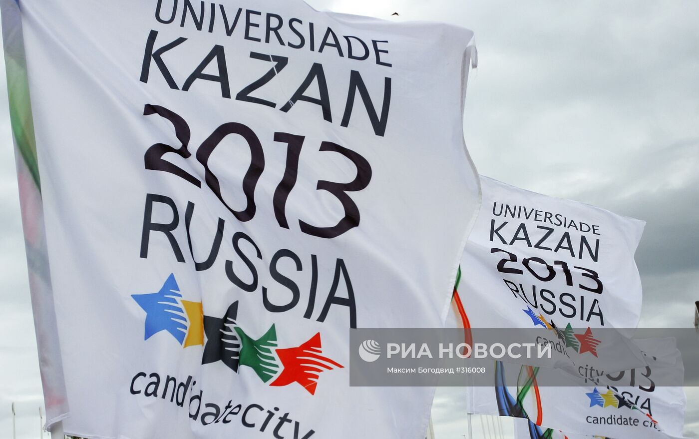 Флаг "Универсиады - 2013"