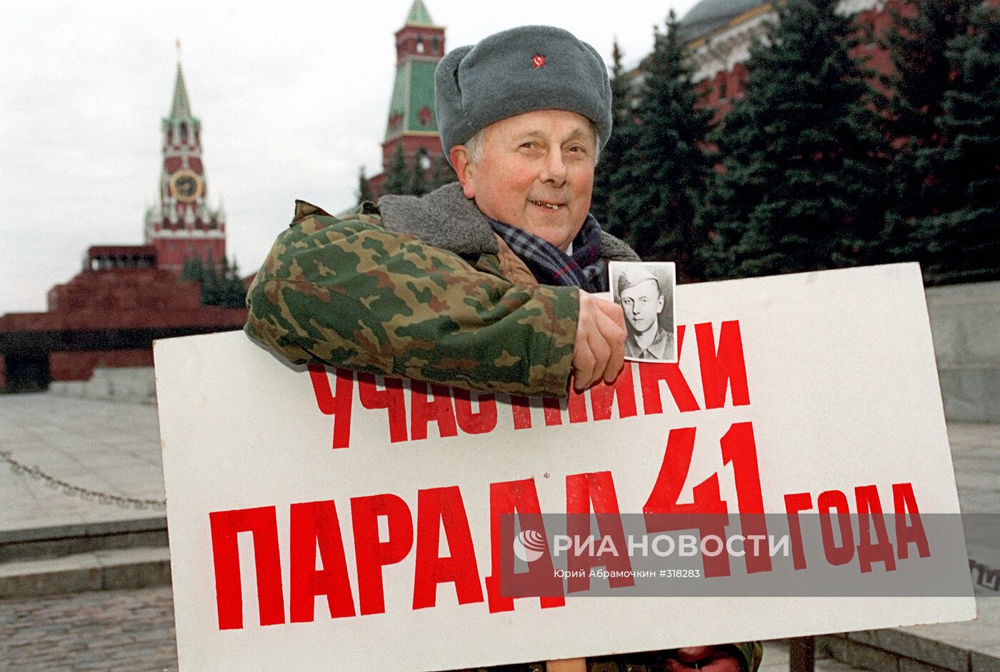 Ветеран ВОВ на Красной площади
