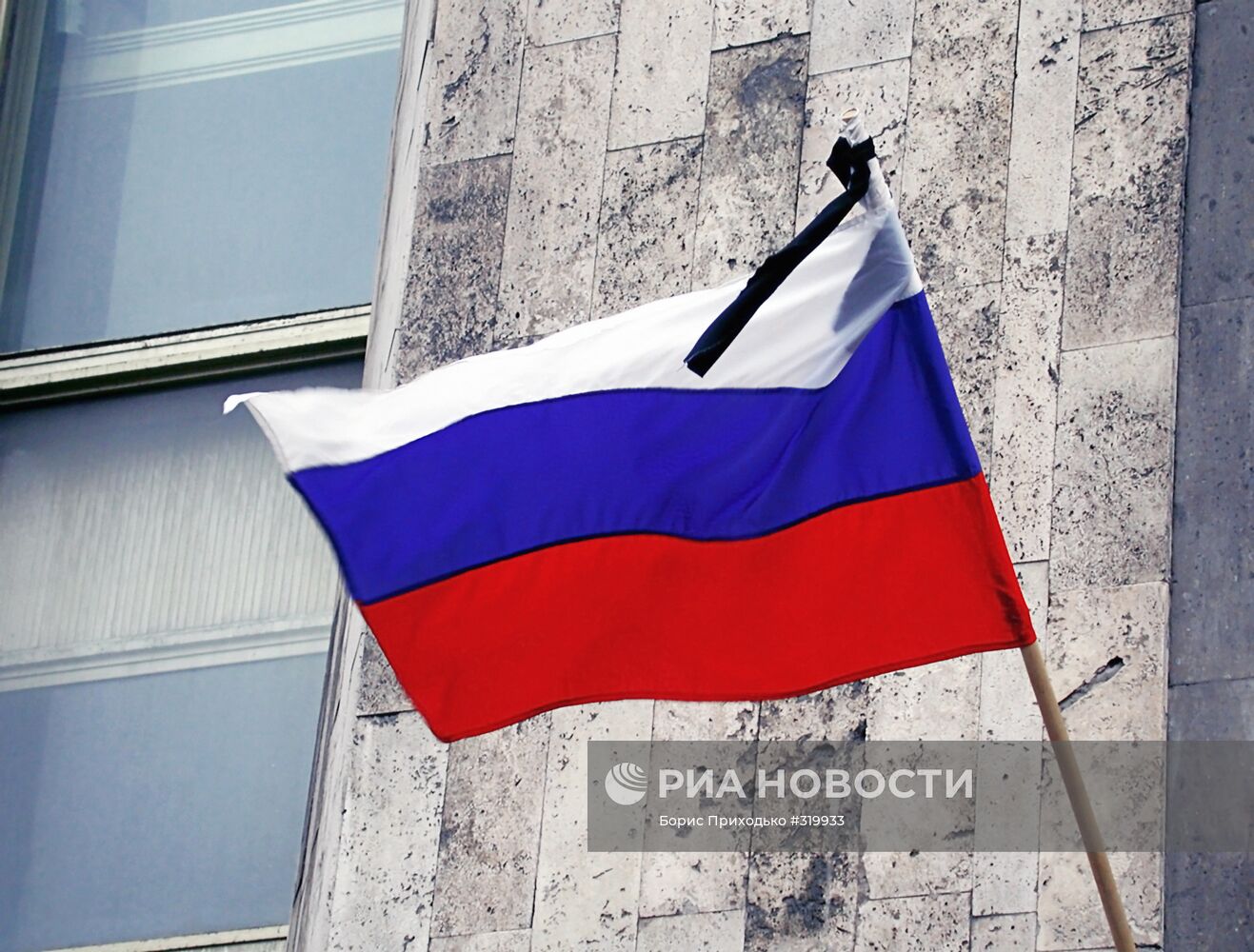 Флаг РФ с траурной лентой