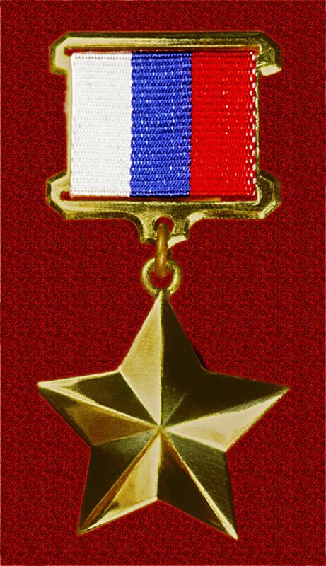 20 марта  - Было установлено звание Героя Российской Федерации и учреждена медаль "Золотая звезда"