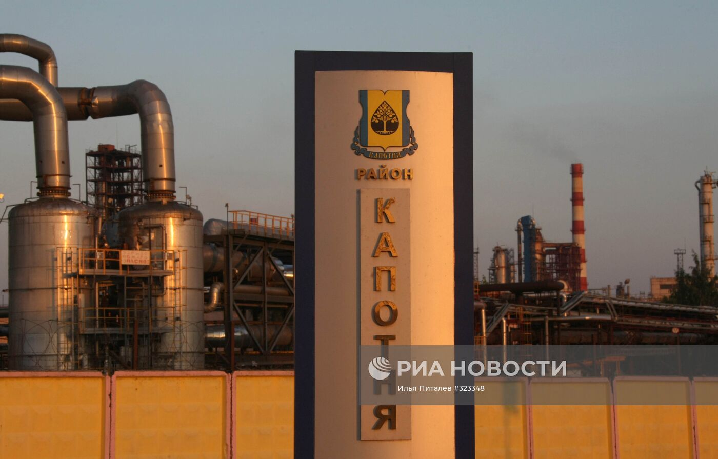 Московский нефтеперерабатывающий завод