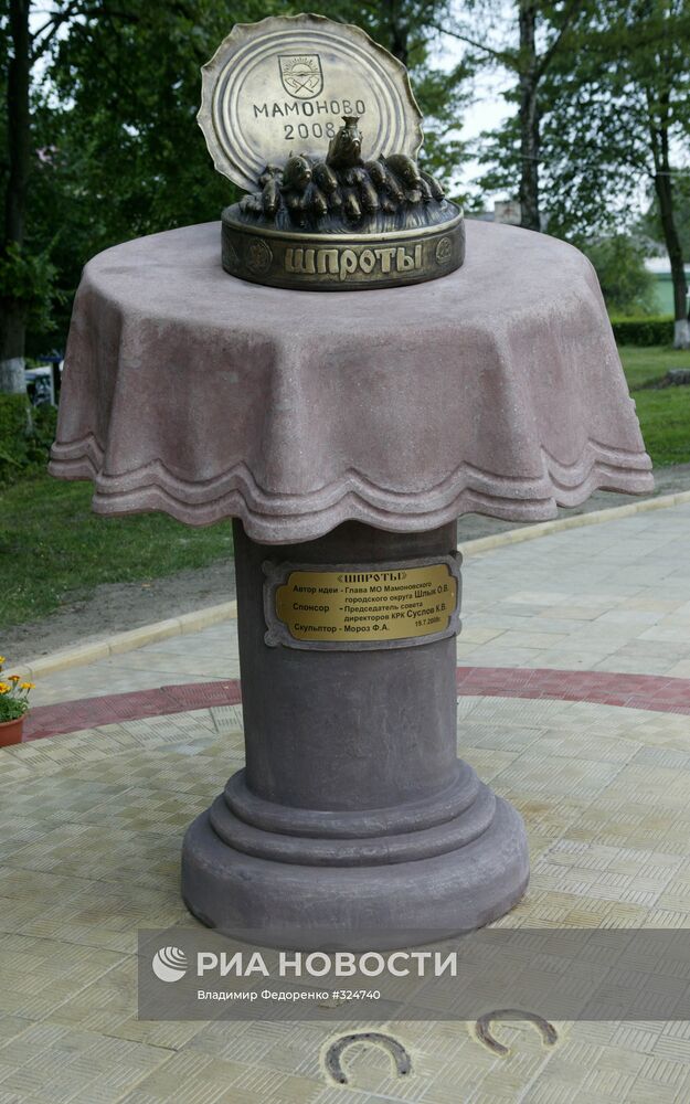 Памятник "Балтийским шпротам"