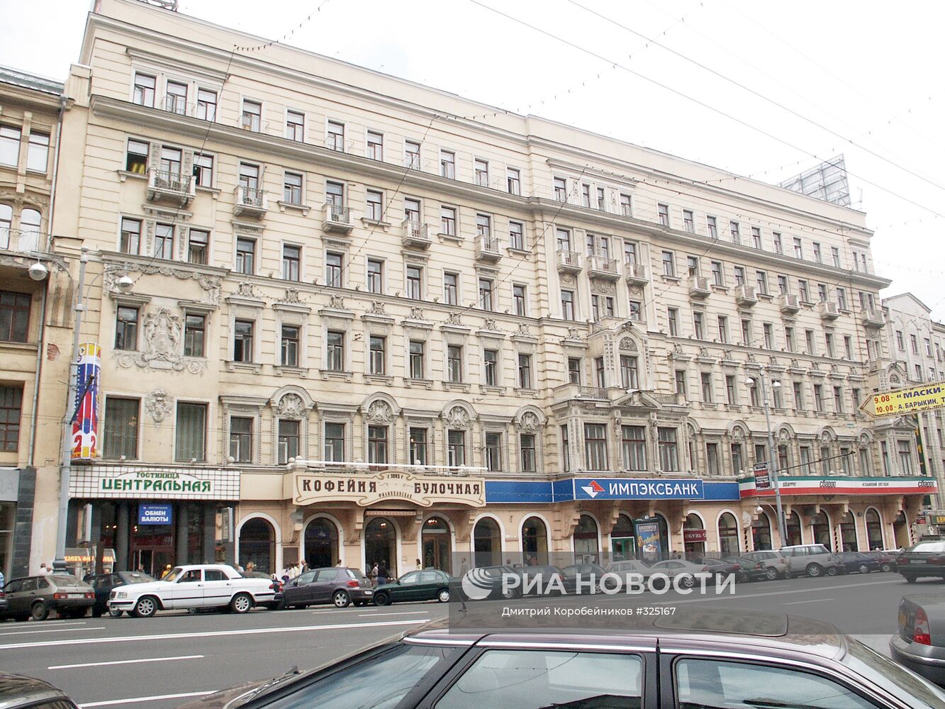 Гостиница "Центральная" в Москве