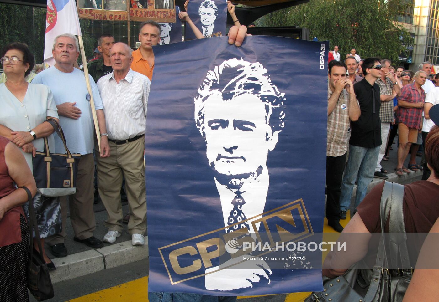 Акция поддержки экс-лидера боснийских сербов Р. Караджича