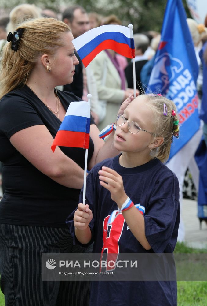 День Государственного флага Российской Федерации