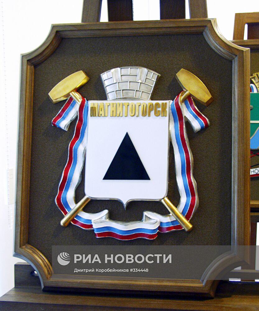 Герб города Магнитогорска