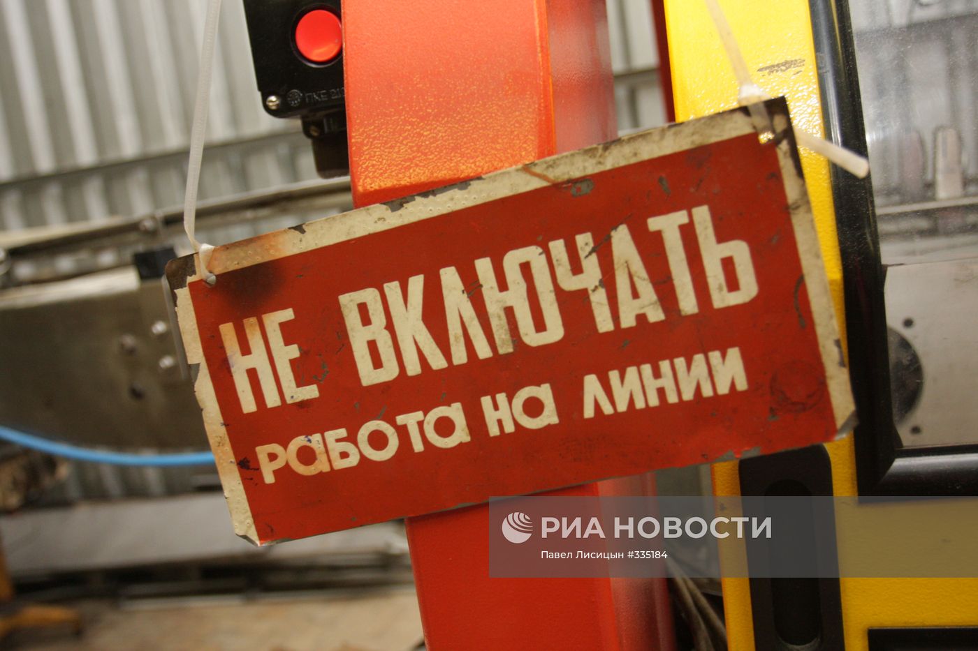 ЗАО "Екатеринбургский виншампанкомбинат"