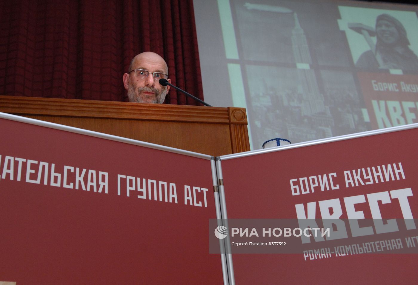 На ВВЦ открылась международная книжная ярмарка-2008