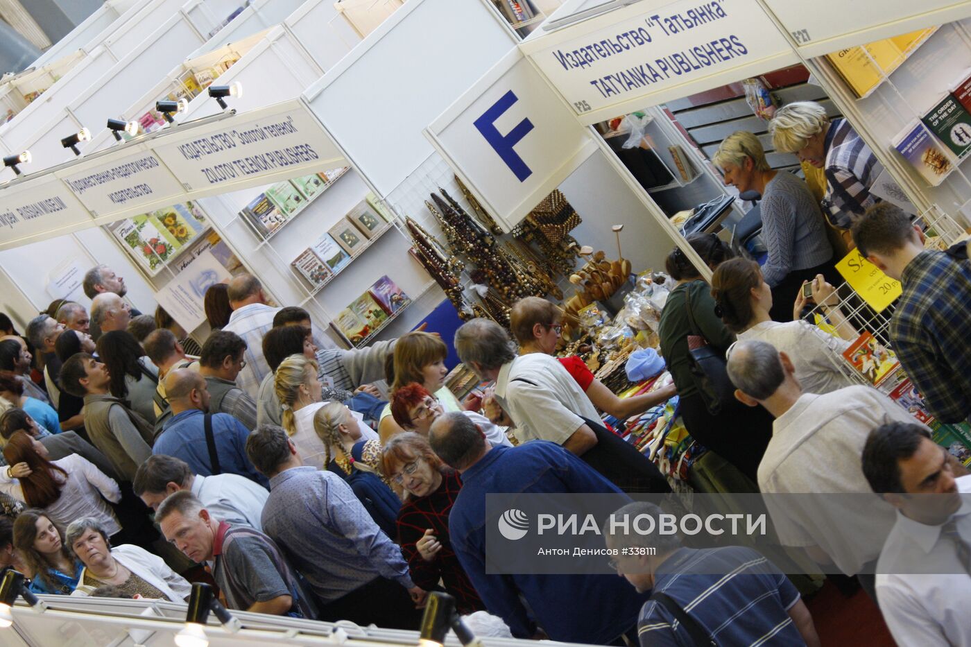 На ВВЦ открылась международная книжная ярмарка-2008