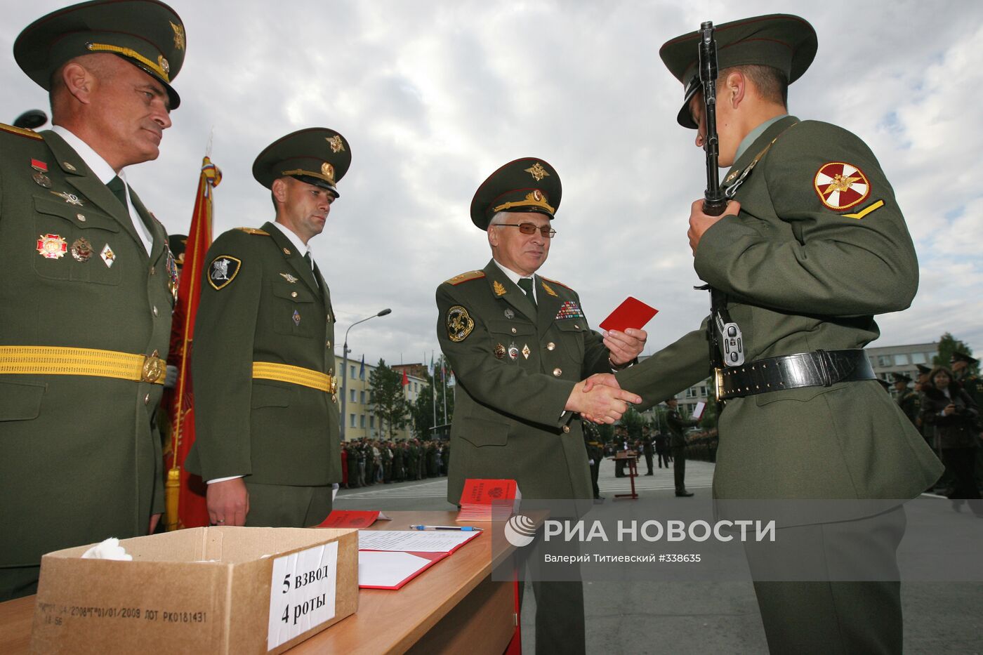 Принятие военной присяги