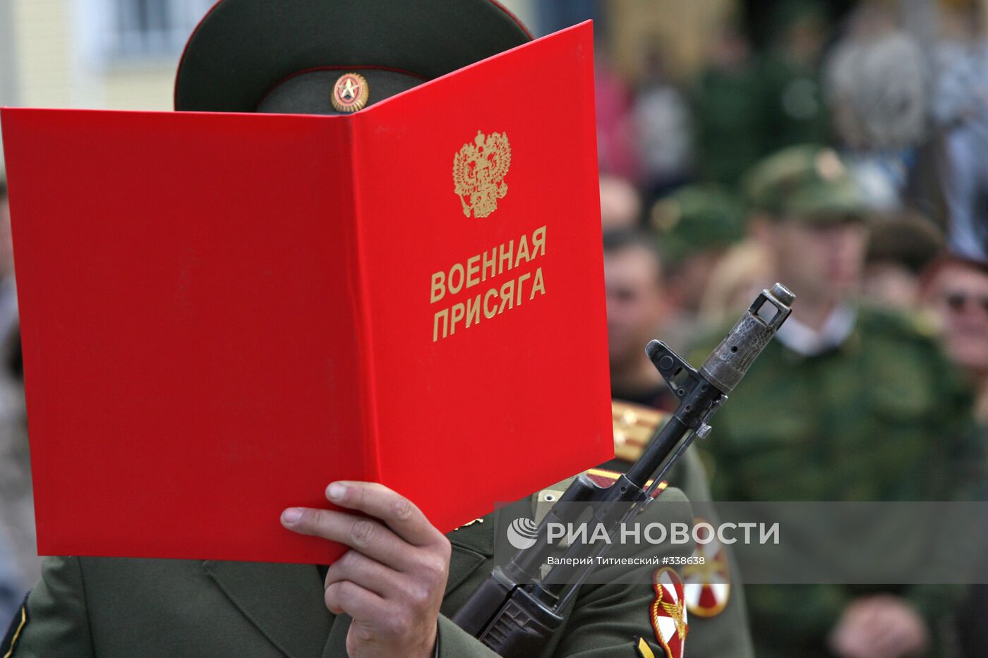 Принятие военной присяги