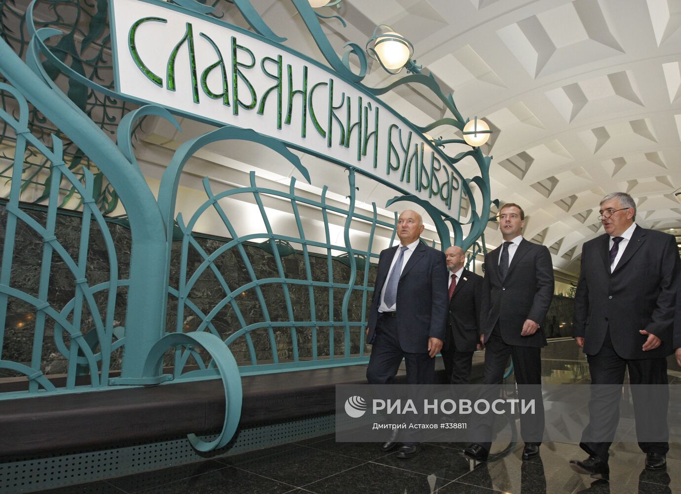 В Москве открыта станция метро "Славянский бульвар"