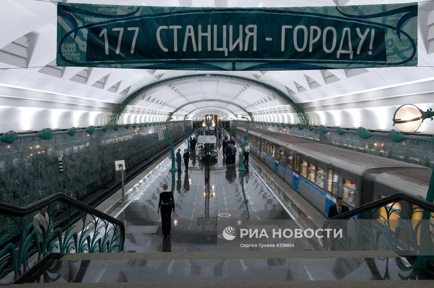 В Москве открыта станция метро "Славянский бульвар"