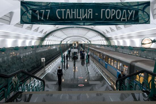 В Москве открыта станция метро "Славянский бульвар"