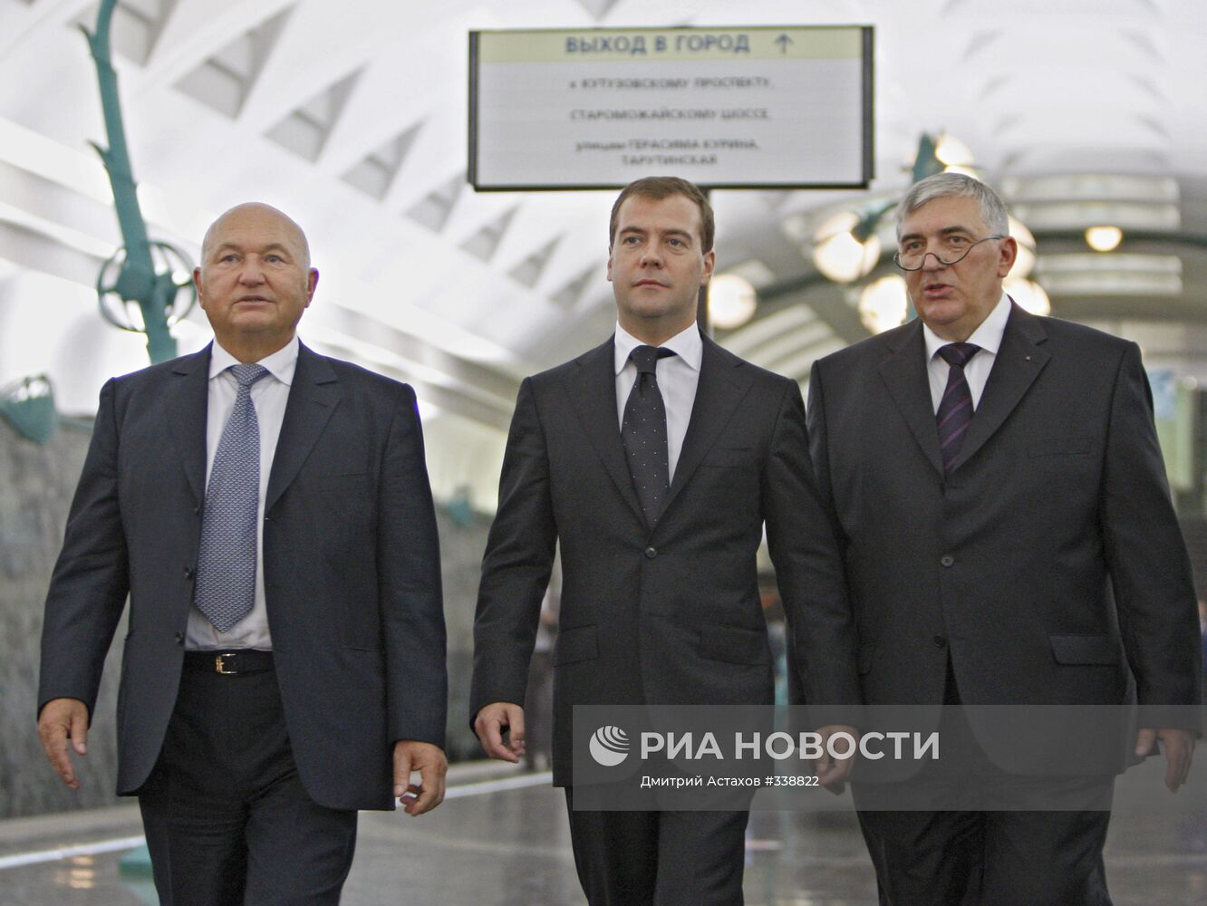 В Москве открыта станция метро "Славянский бульвар"