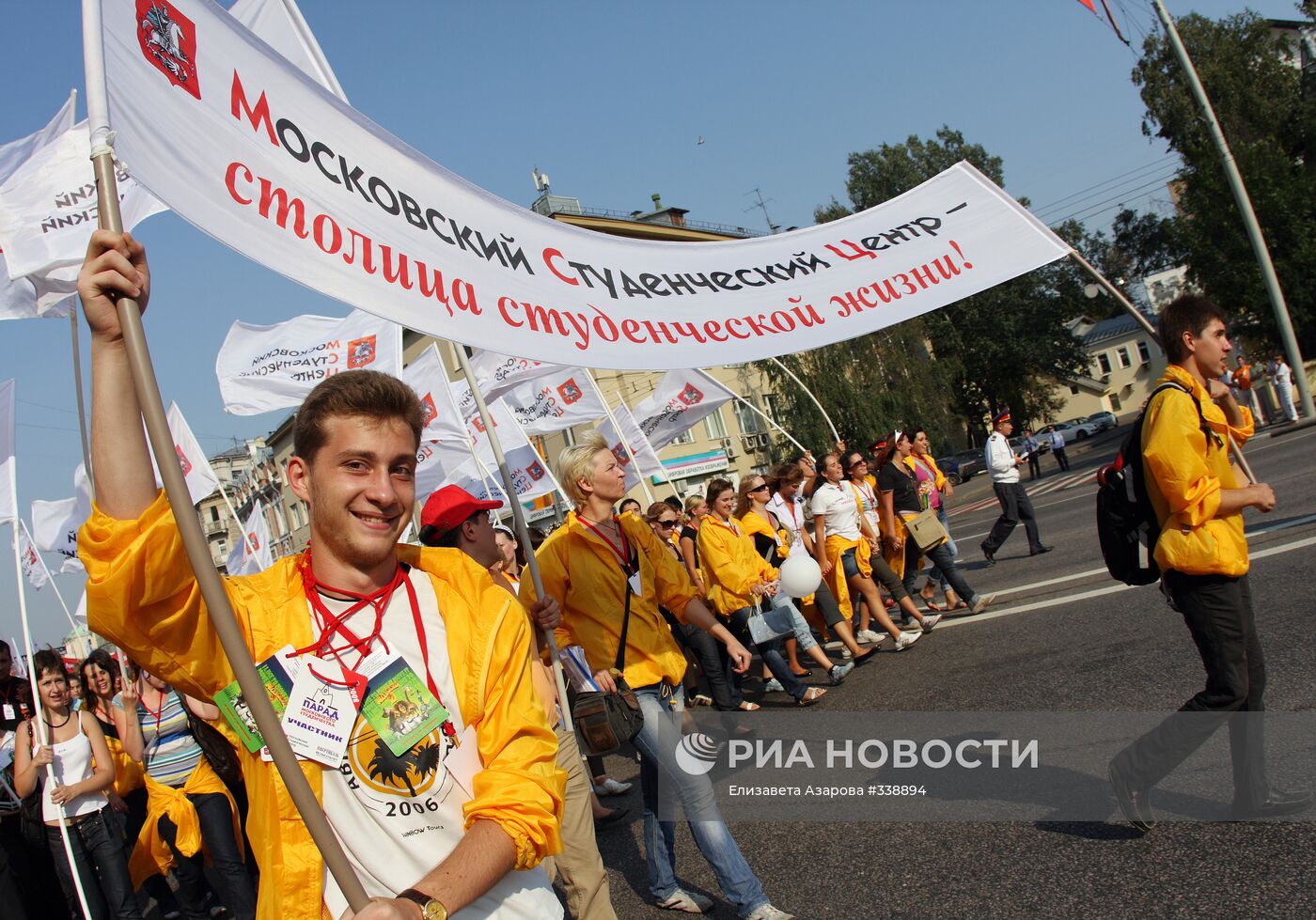 Парад московского студенчества
