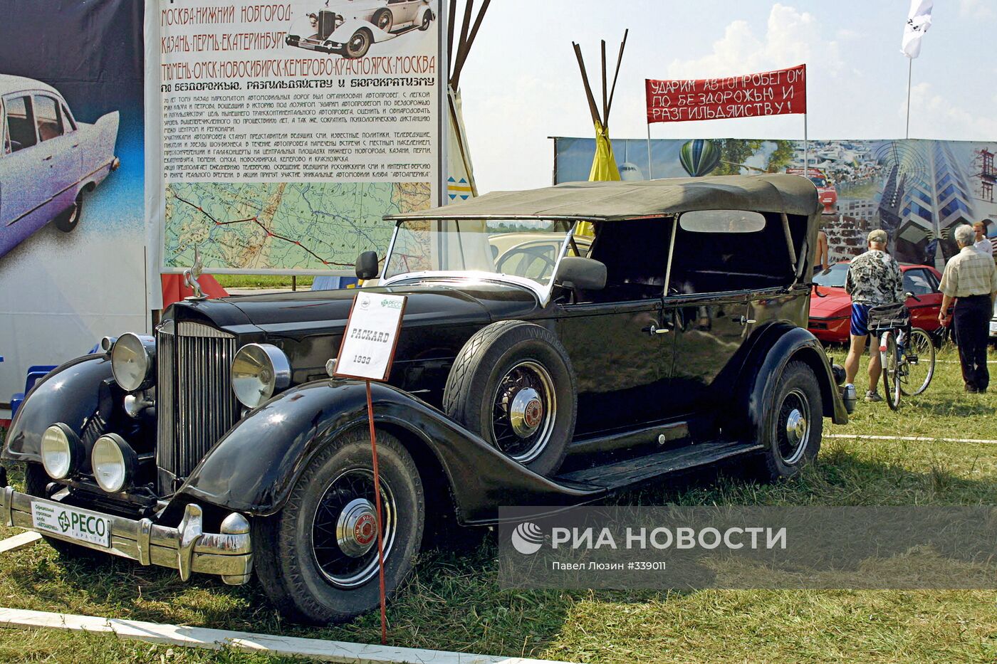 Шестой автомобильный фестиваль "Экзотика- 2002"