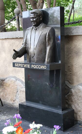 Памятник Борису Ельцину