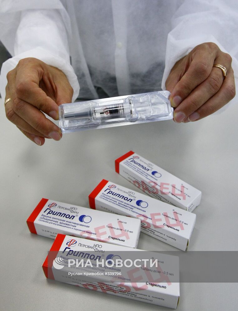 Завод по производству вакцины против гриппа "Гриппол плюс"