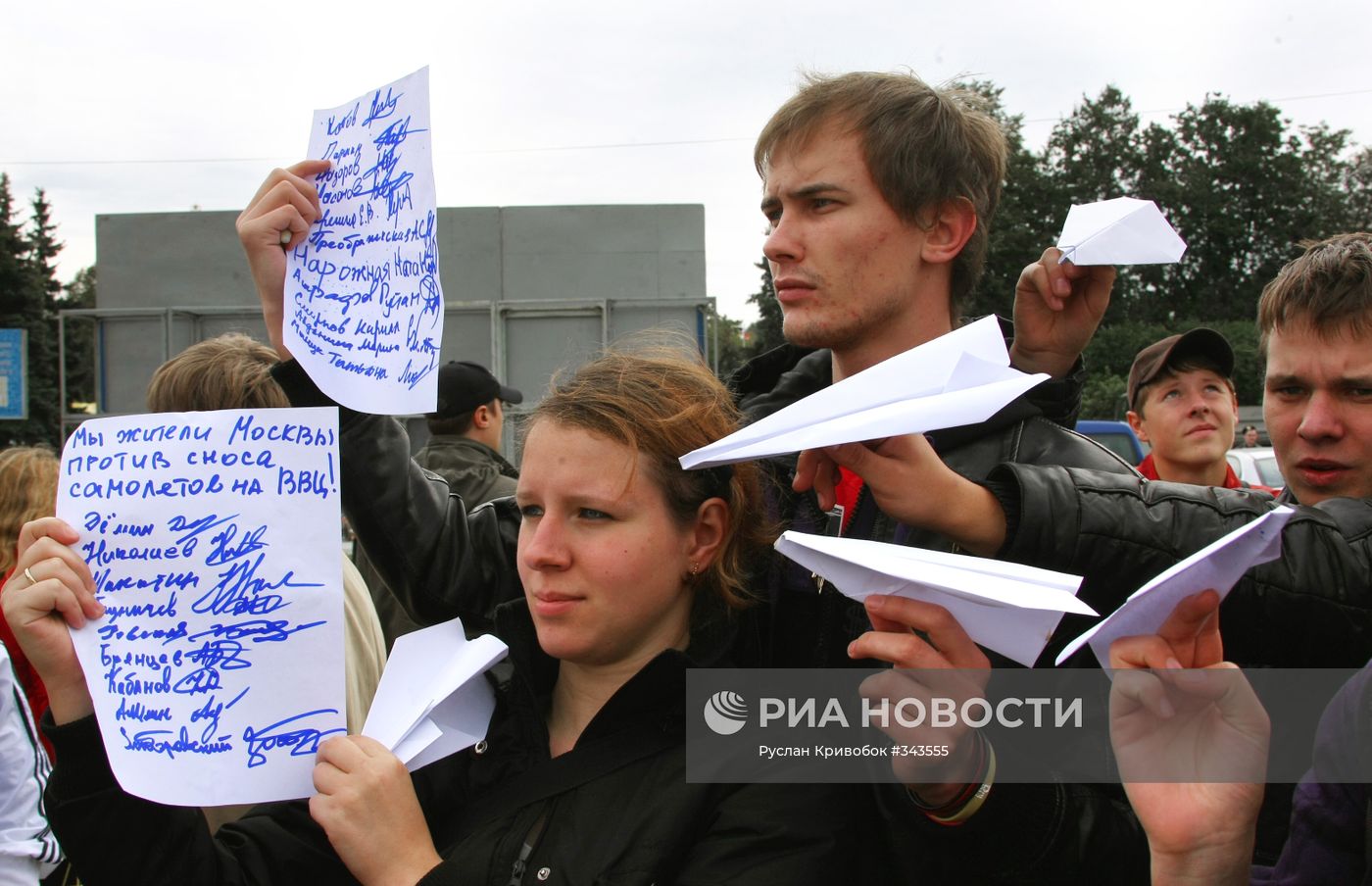 Акция на ВВЦ