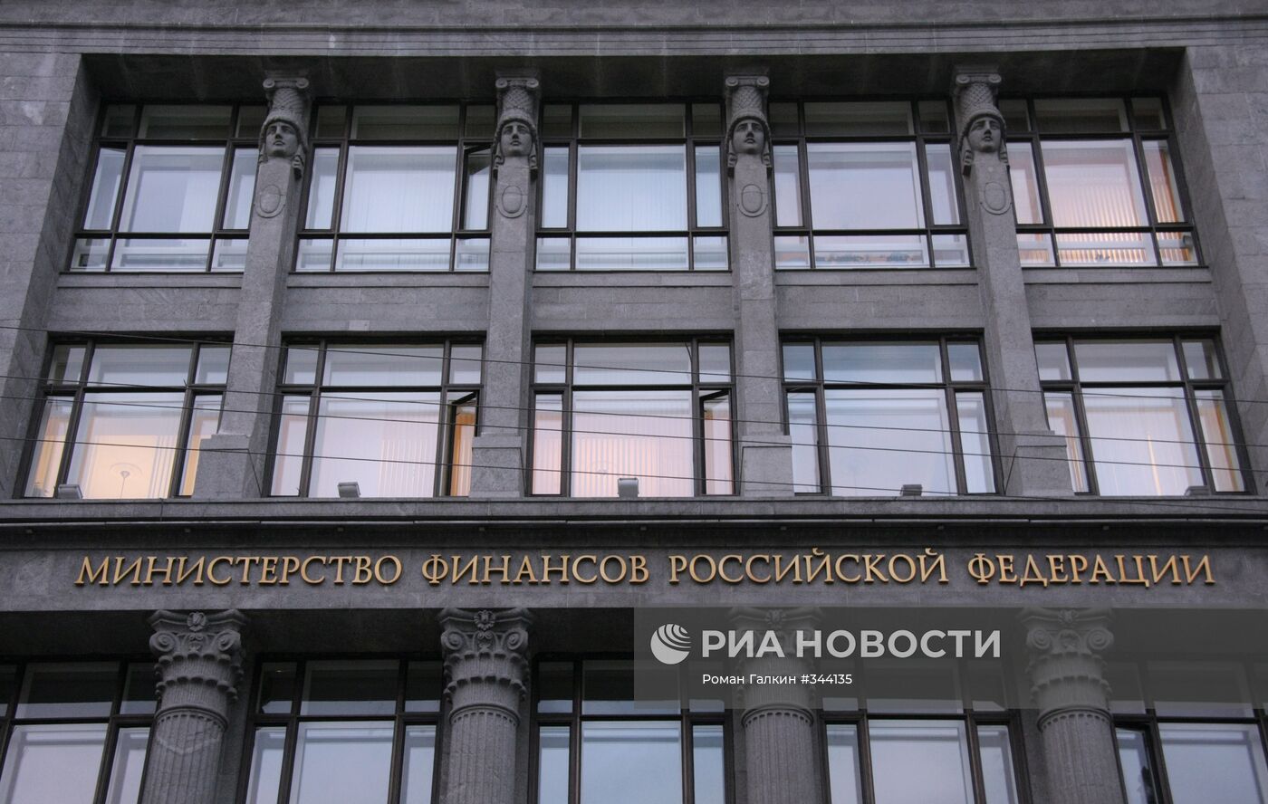 Министерство финансов РФ