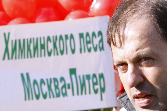 Митинг в защиту "Химкинского леса"