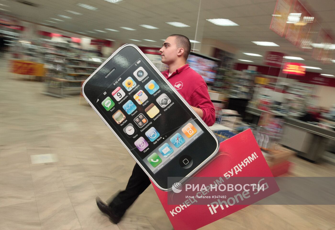 Продажи iPhone 3G в магазинах Москвы начались в полночь
