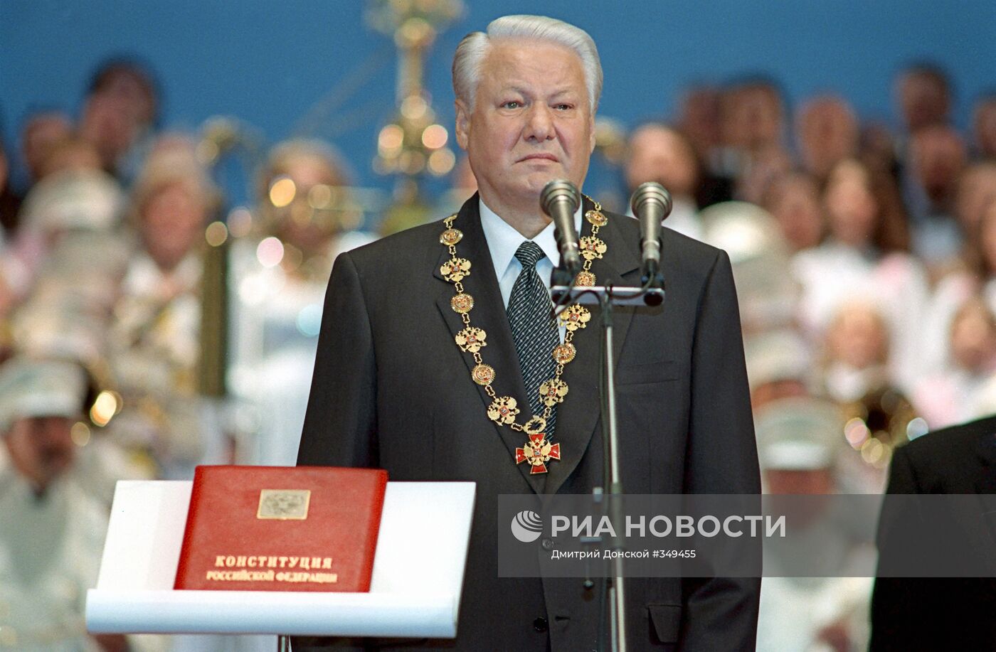 Инаугурация Президента РФ Бориса Ельцина