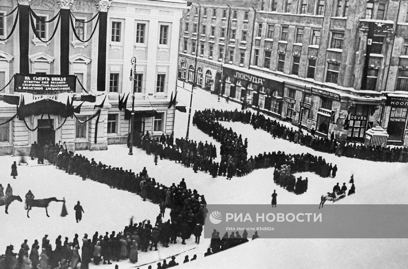 Похороны В.И.Ленина