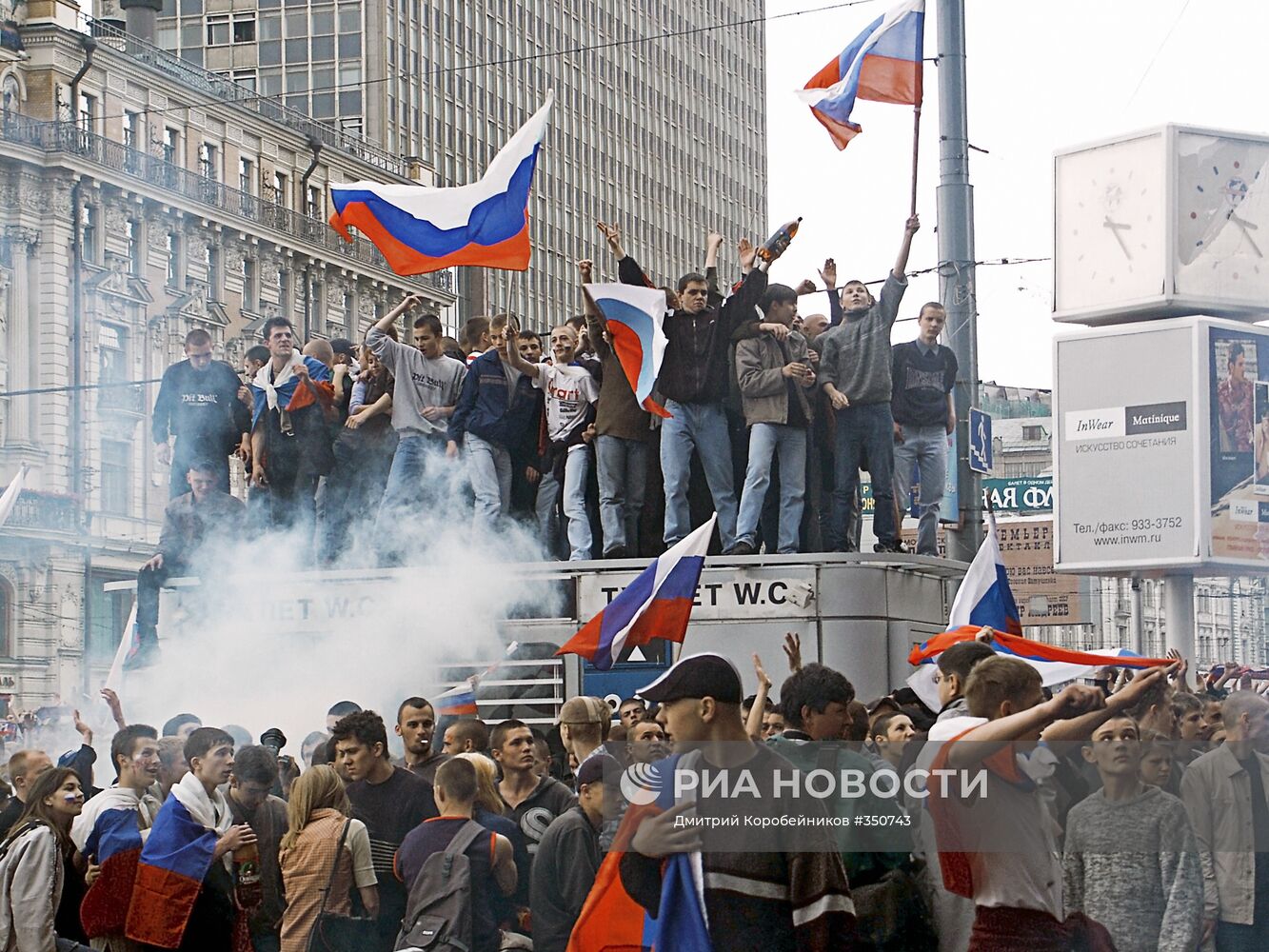 Футбольные болельщики на Манежной площади в Москве