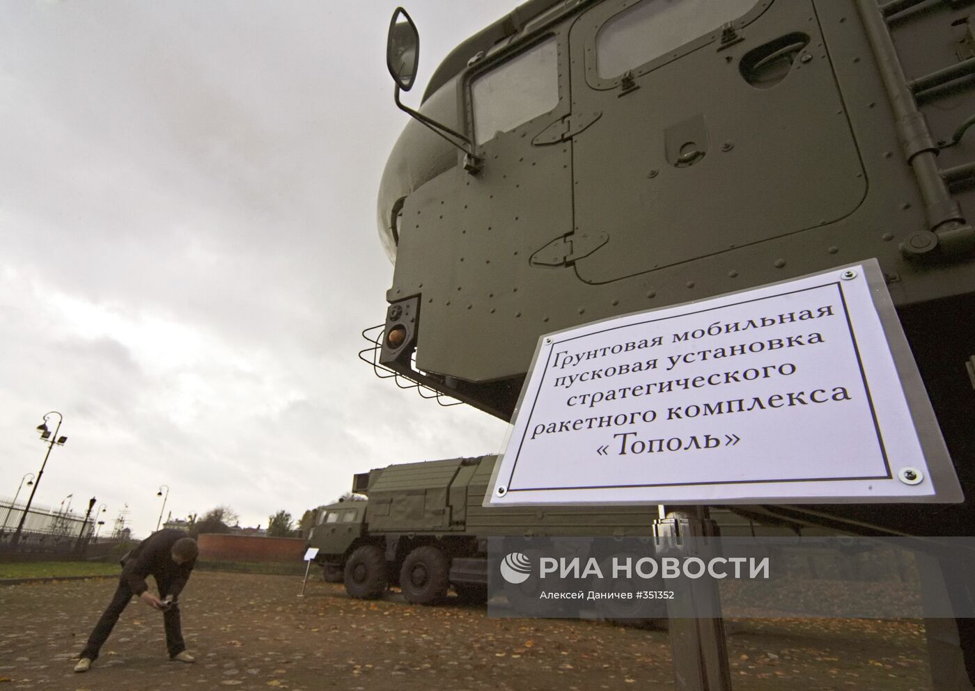 Ракетная установка "Тополь" стала музейным экспонатом