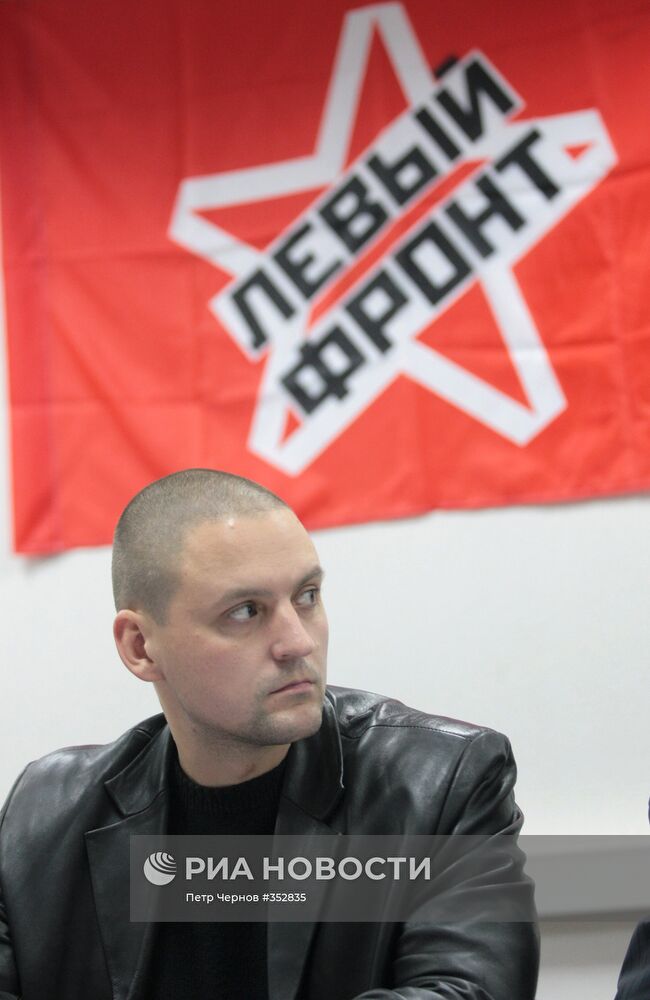 Учредительный съезд нового движения "Левый фронт"
