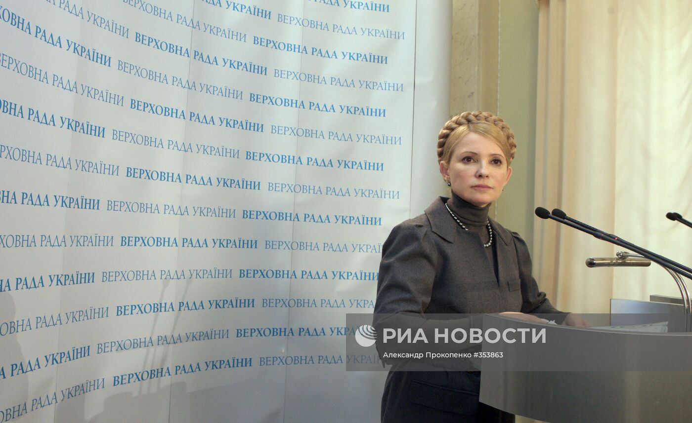 Юлия Тимошенко в Верховной Раде Украины