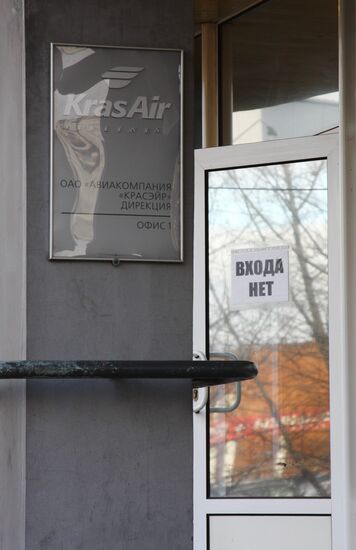 Офис авиакомпании KrasАir