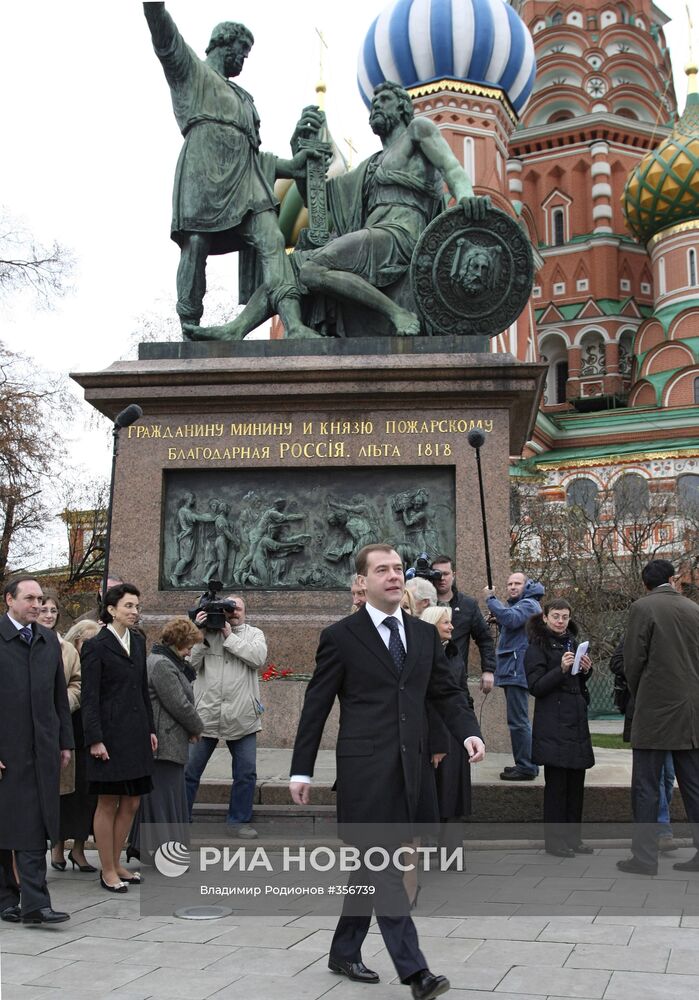 День народного единства