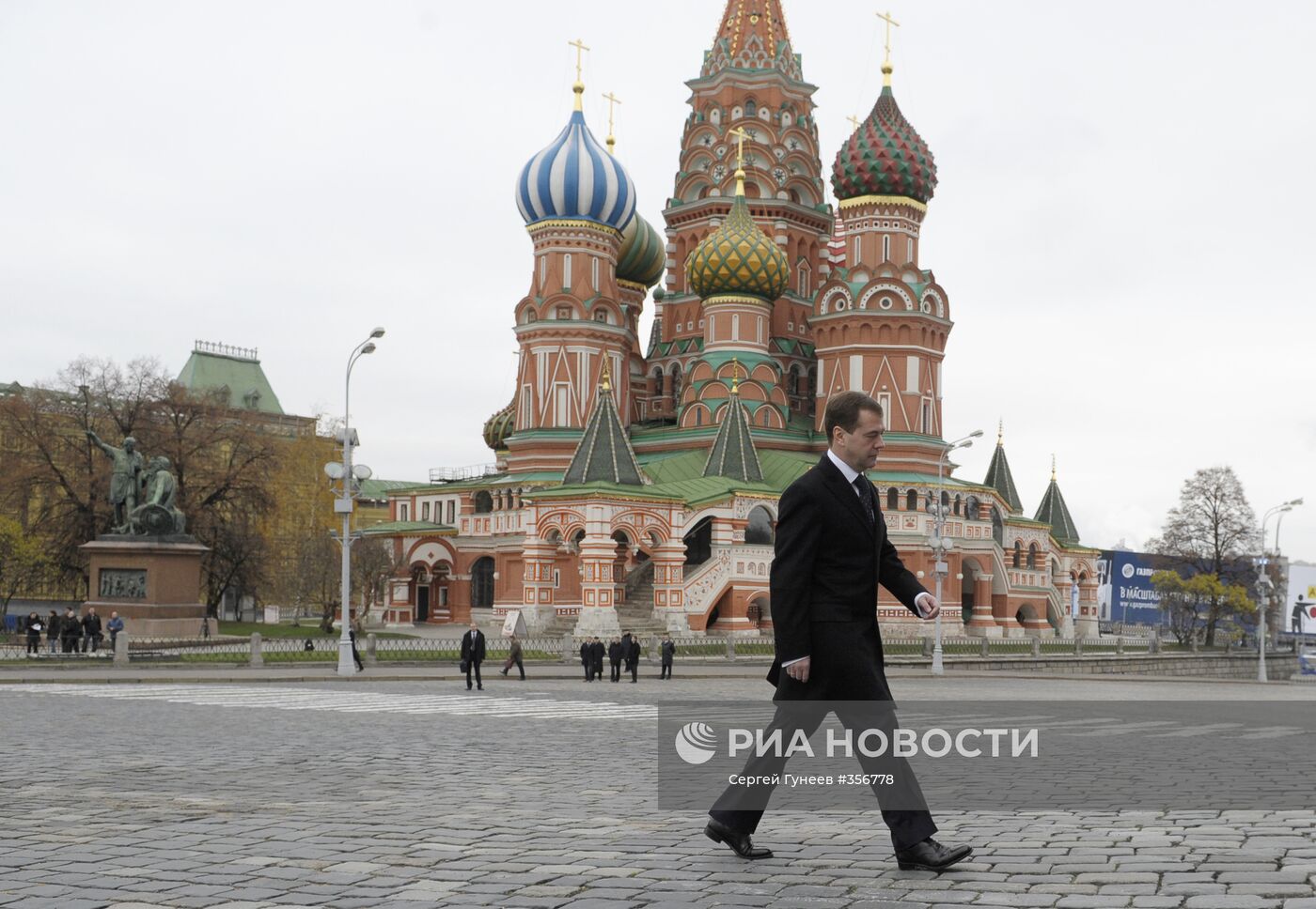 День народного единства