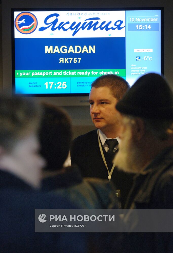 Первый прямой рейс авиакомпании "Якутия" из Москвы в Магадан