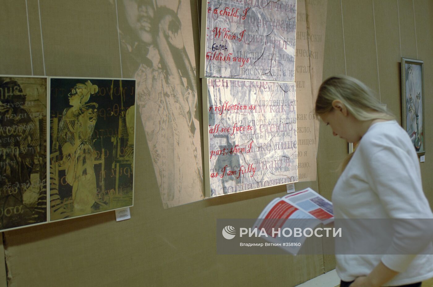 Выставка "Художники против СПИДа"