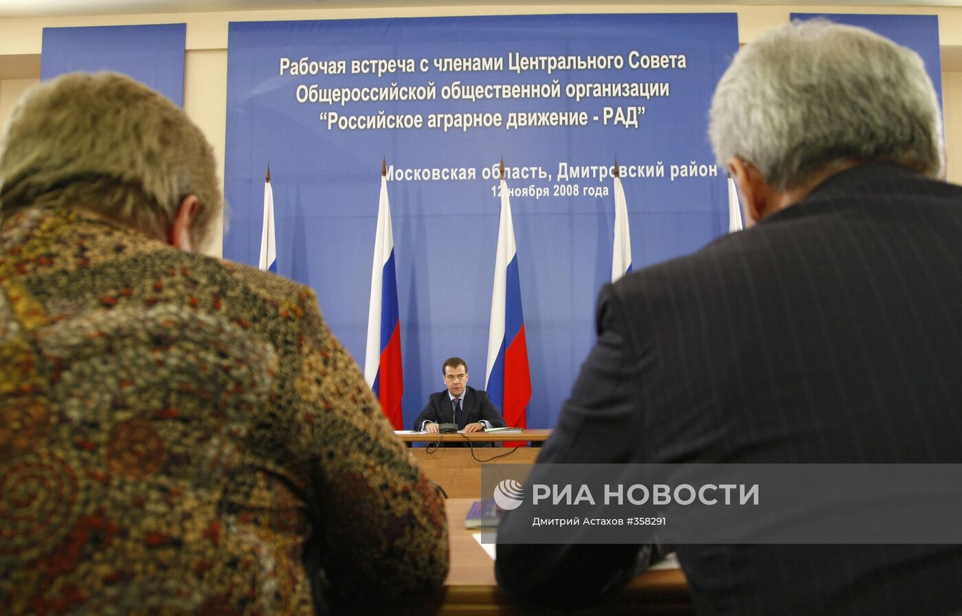 Рабочая поездка президента России в Дмитровский район