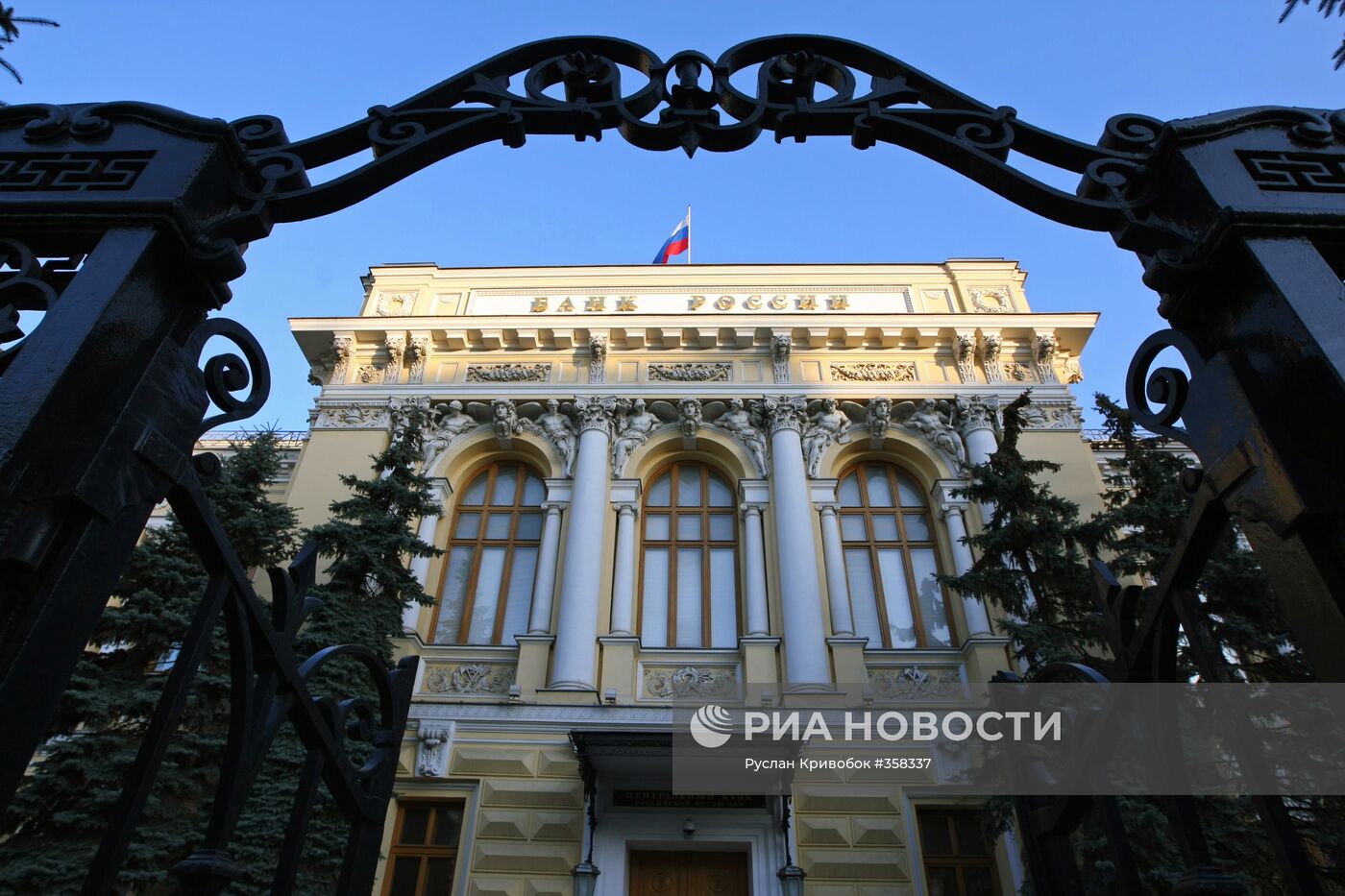Здание Центрального банка РФ