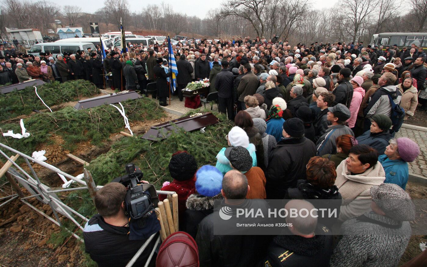 Похороны погибших на АПЛ "Нерпа" в городе Большой Камень